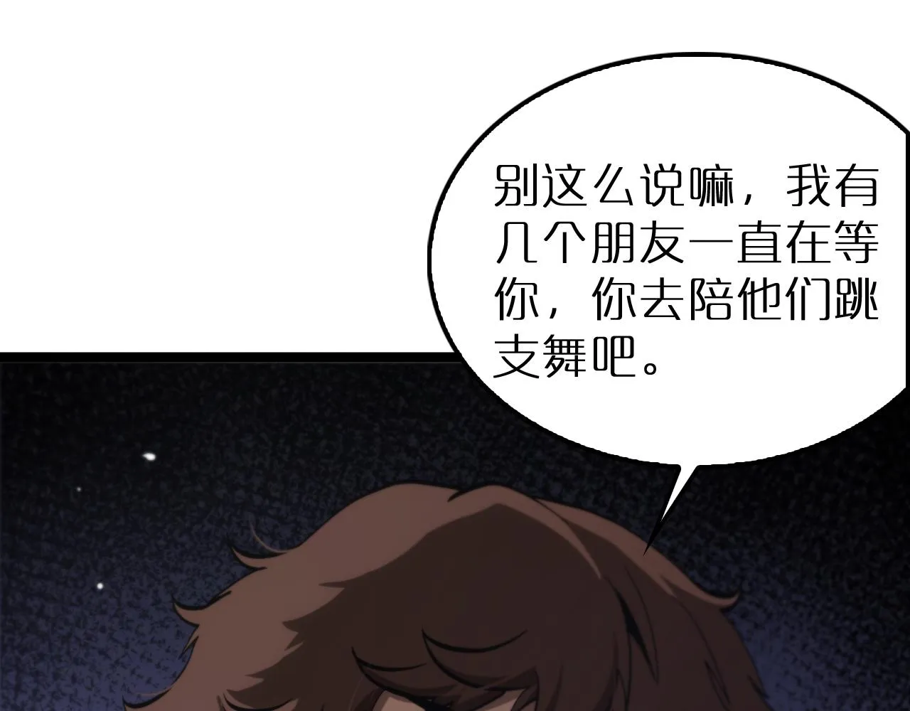 第194话 苏雪儿之怒 第82页