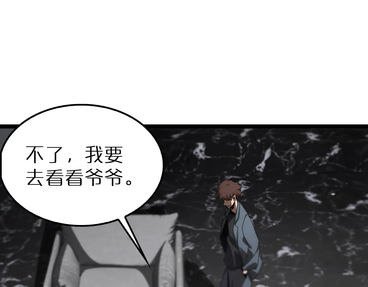 第194话 苏雪儿之怒 第86页