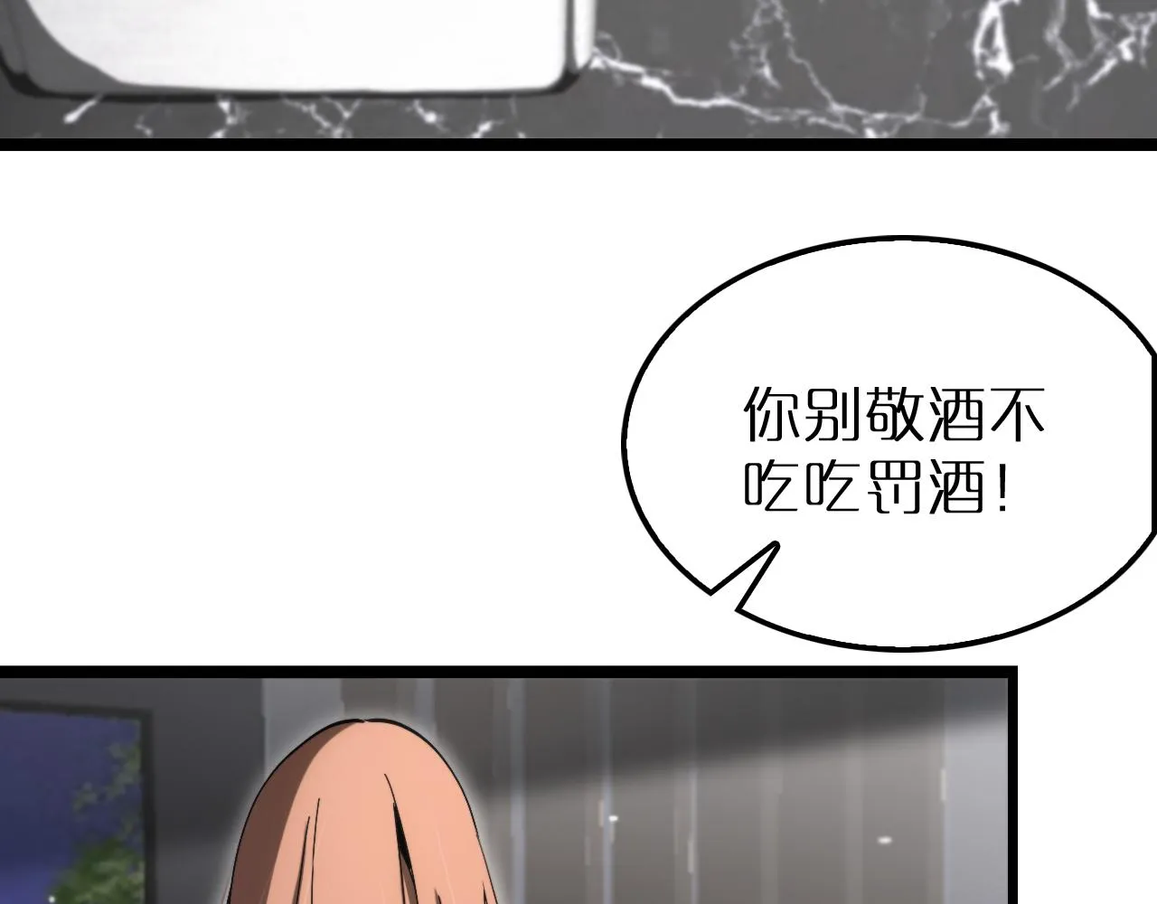 第194话 苏雪儿之怒 第88页