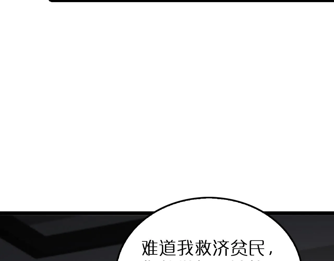 第194话 苏雪儿之怒 第92页