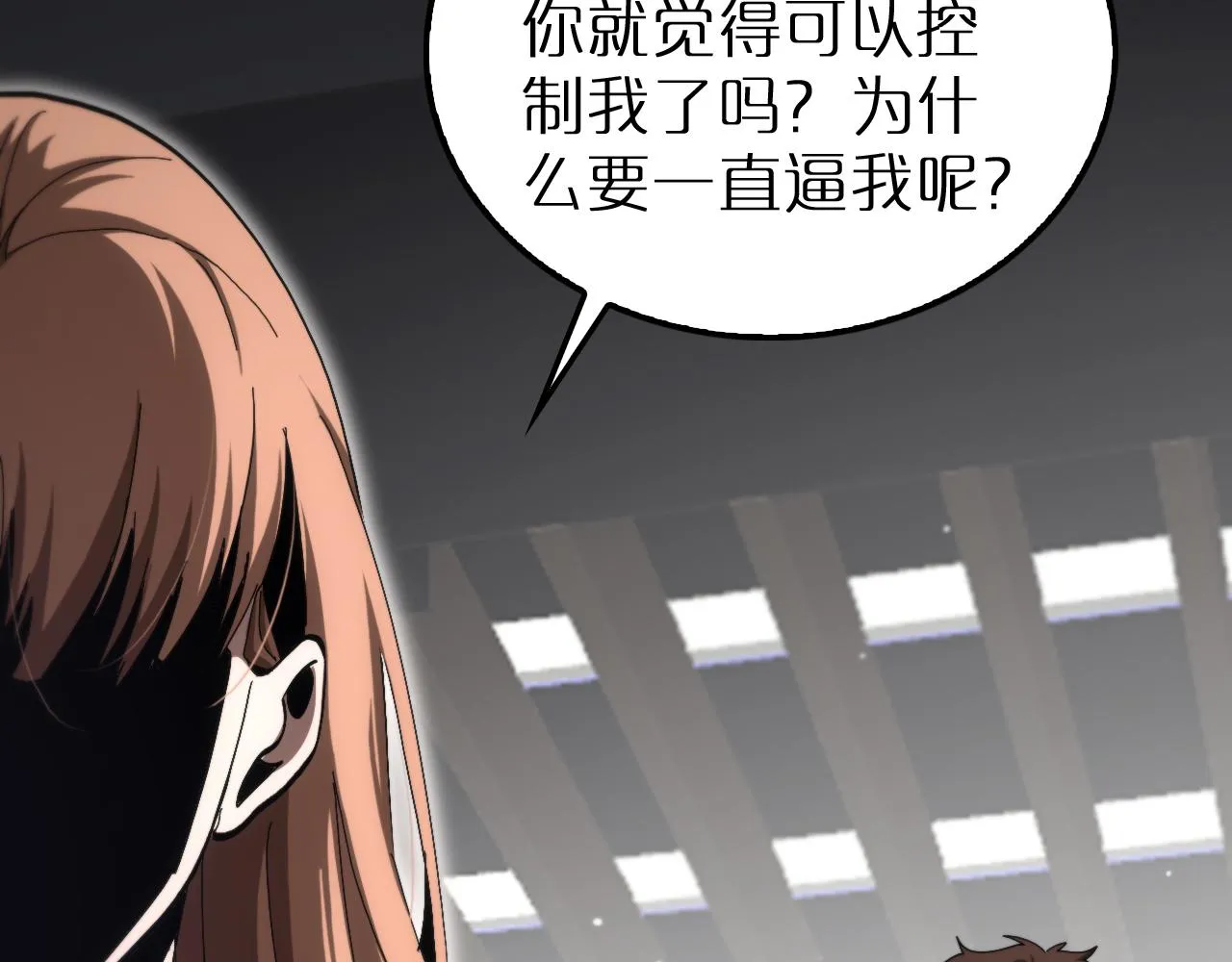 第194话 苏雪儿之怒 第93页