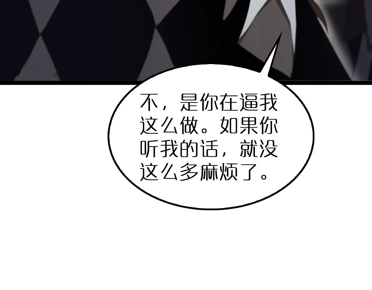 第194话 苏雪儿之怒 第95页