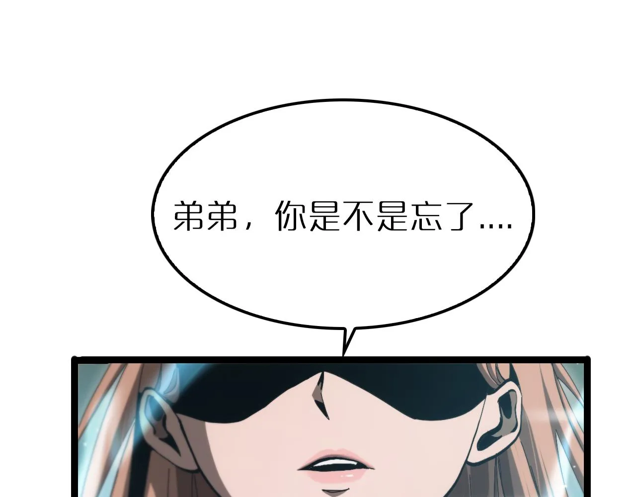 第194话 苏雪儿之怒 第96页