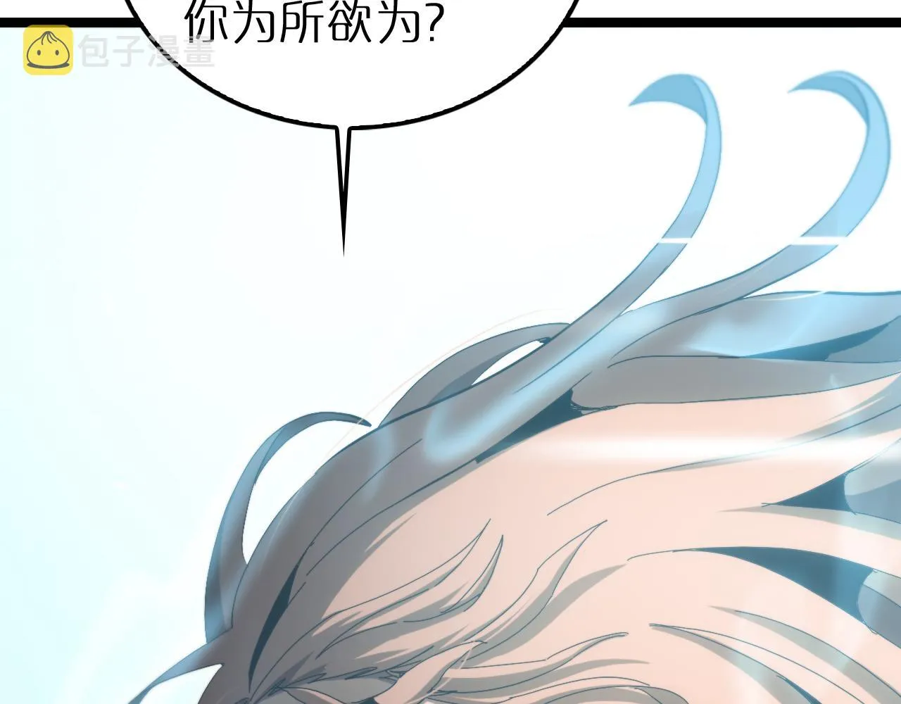 第194话 苏雪儿之怒 第98页