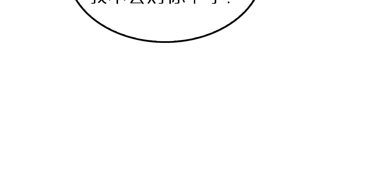 第194话 苏雪儿之怒 第101页