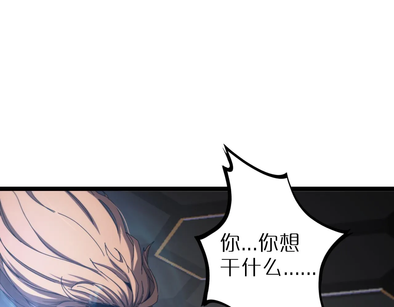 第194话 苏雪儿之怒 第102页