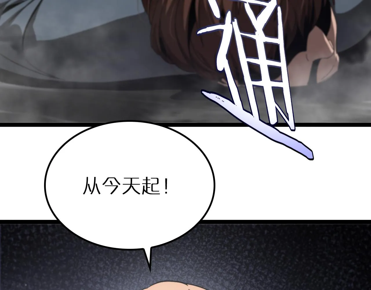 第194话 苏雪儿之怒 第114页