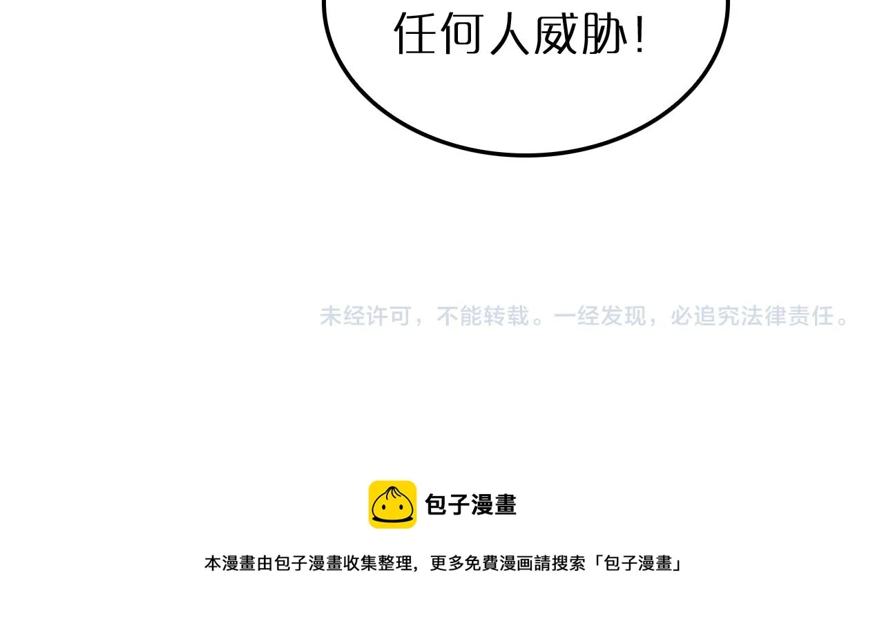 第194话 苏雪儿之怒 第117页