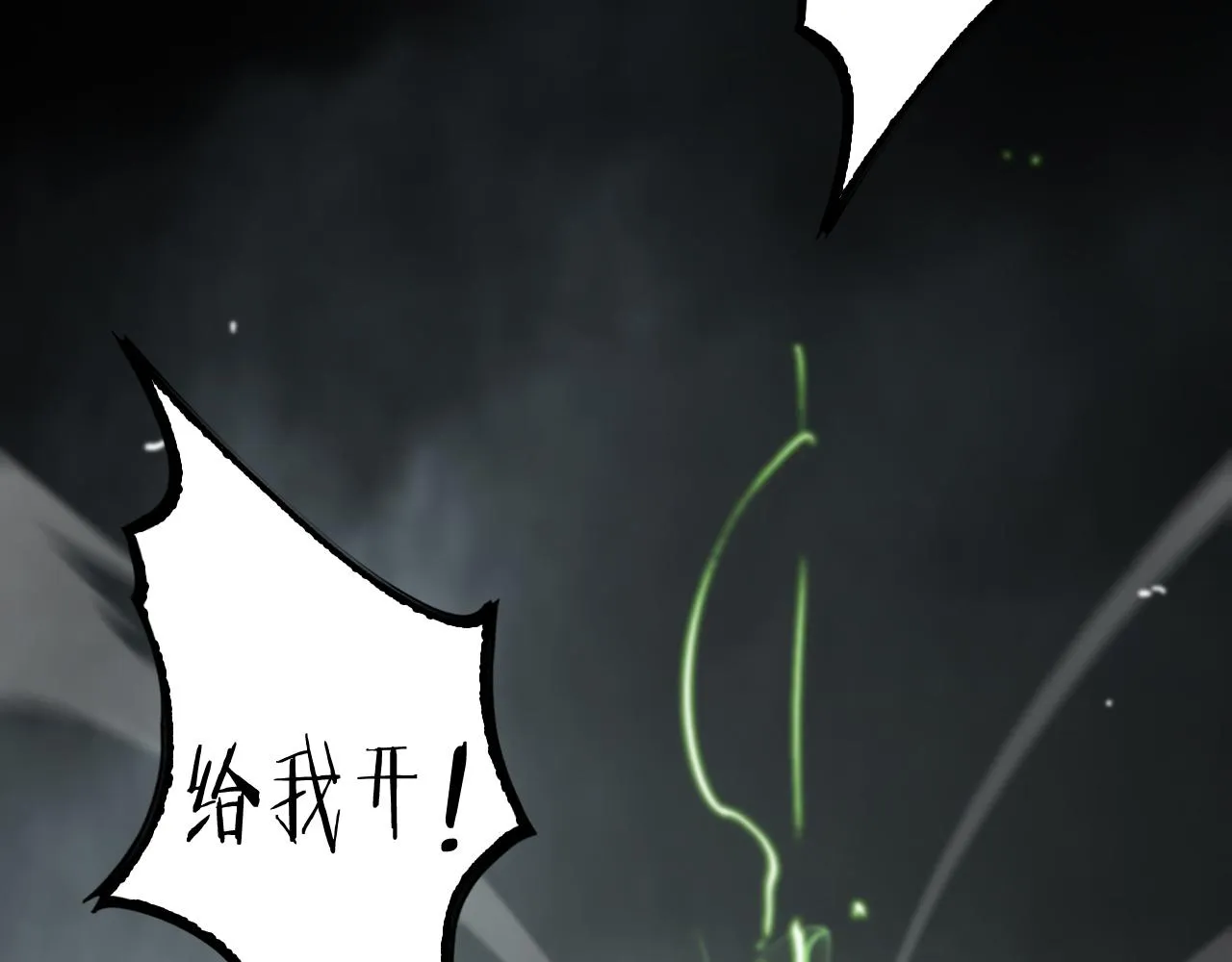 第193话 李代桃僵 第6页