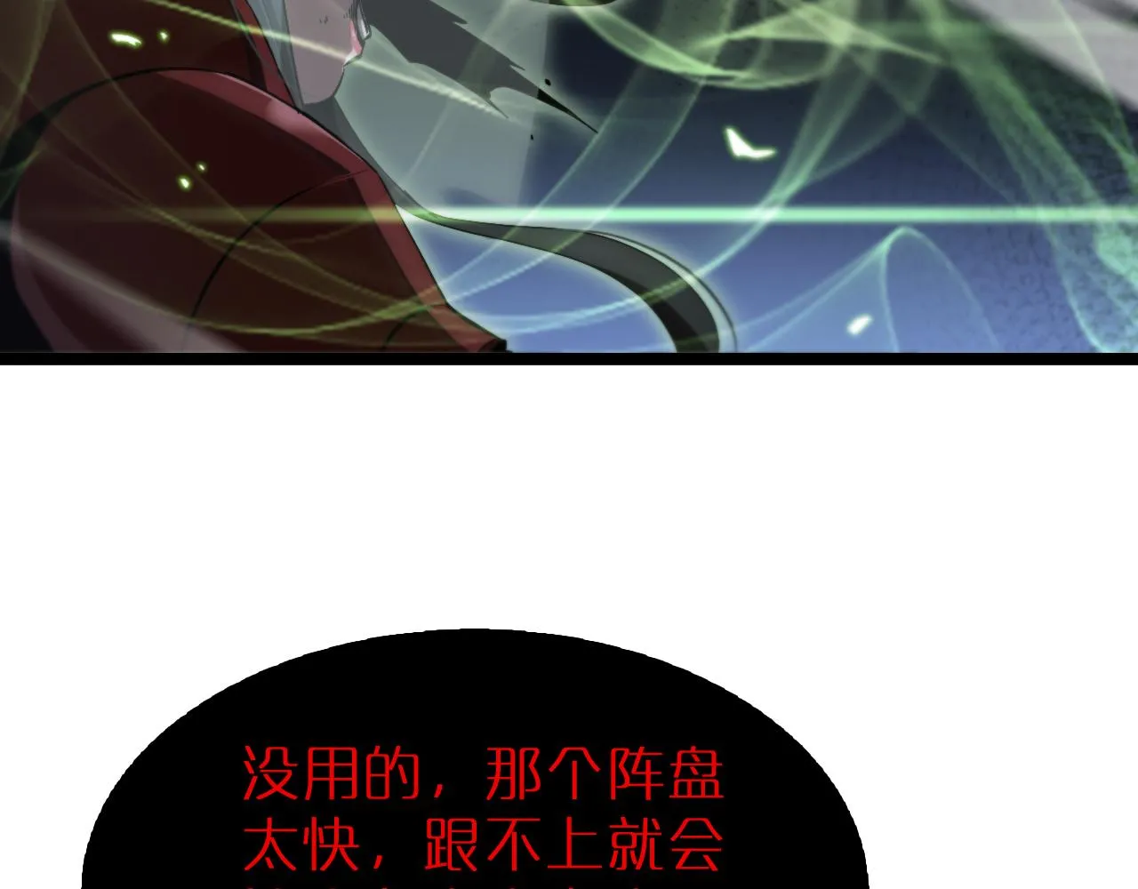 第193话 李代桃僵 第10页