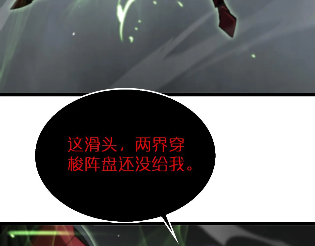 第193话 李代桃僵 第13页