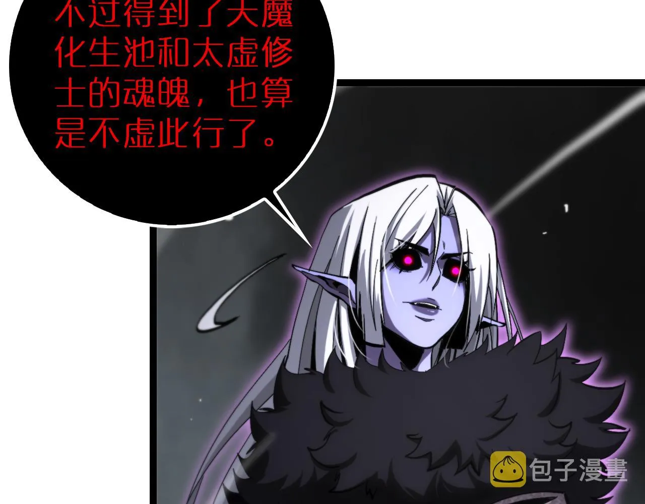 第193话 李代桃僵 第15页