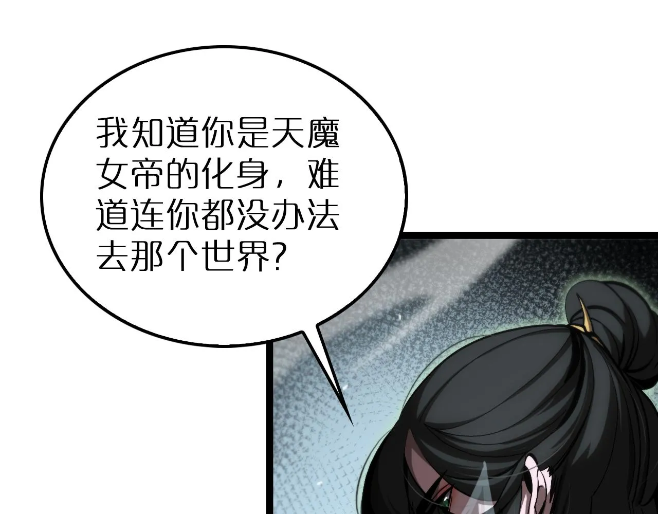 第193话 李代桃僵 第20页