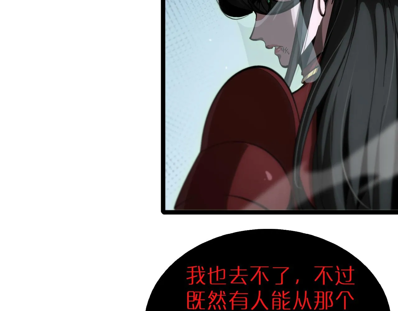 第193话 李代桃僵 第21页