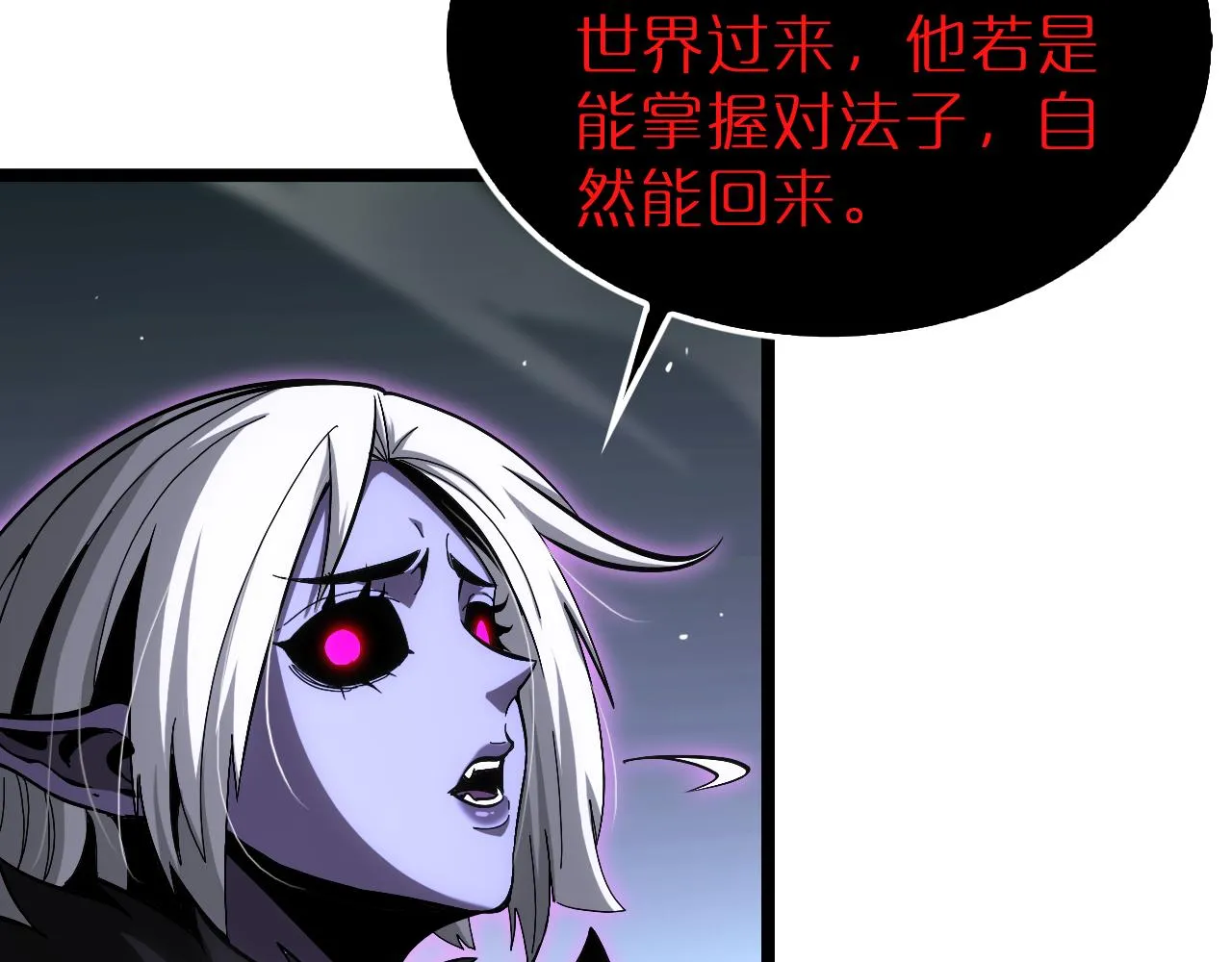 第193话 李代桃僵 第22页