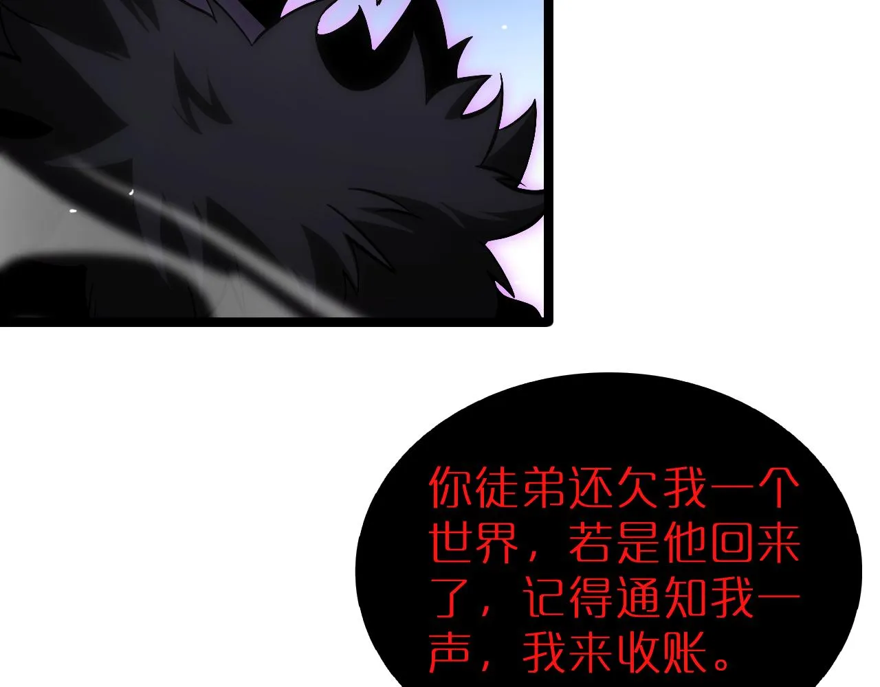 第193话 李代桃僵 第23页