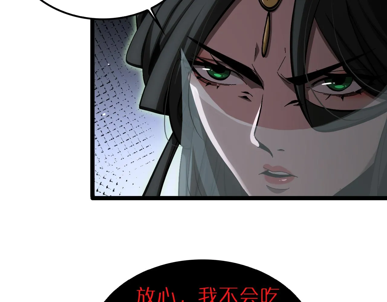 第193话 李代桃僵 第26页