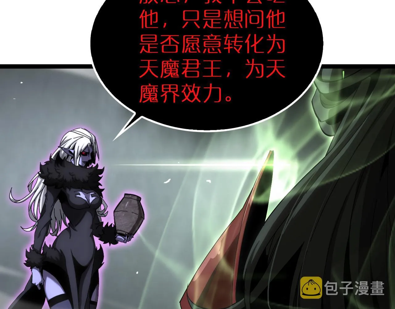 第193话 李代桃僵 第27页