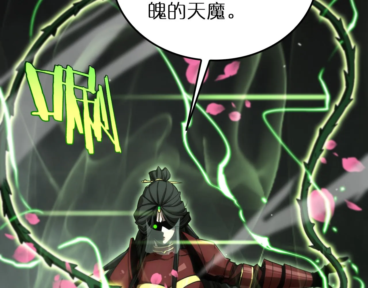 第193话 李代桃僵 第30页