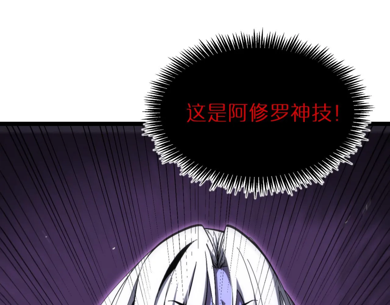 第193话 李代桃僵 第33页
