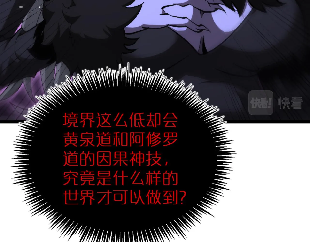 第193话 李代桃僵 第35页