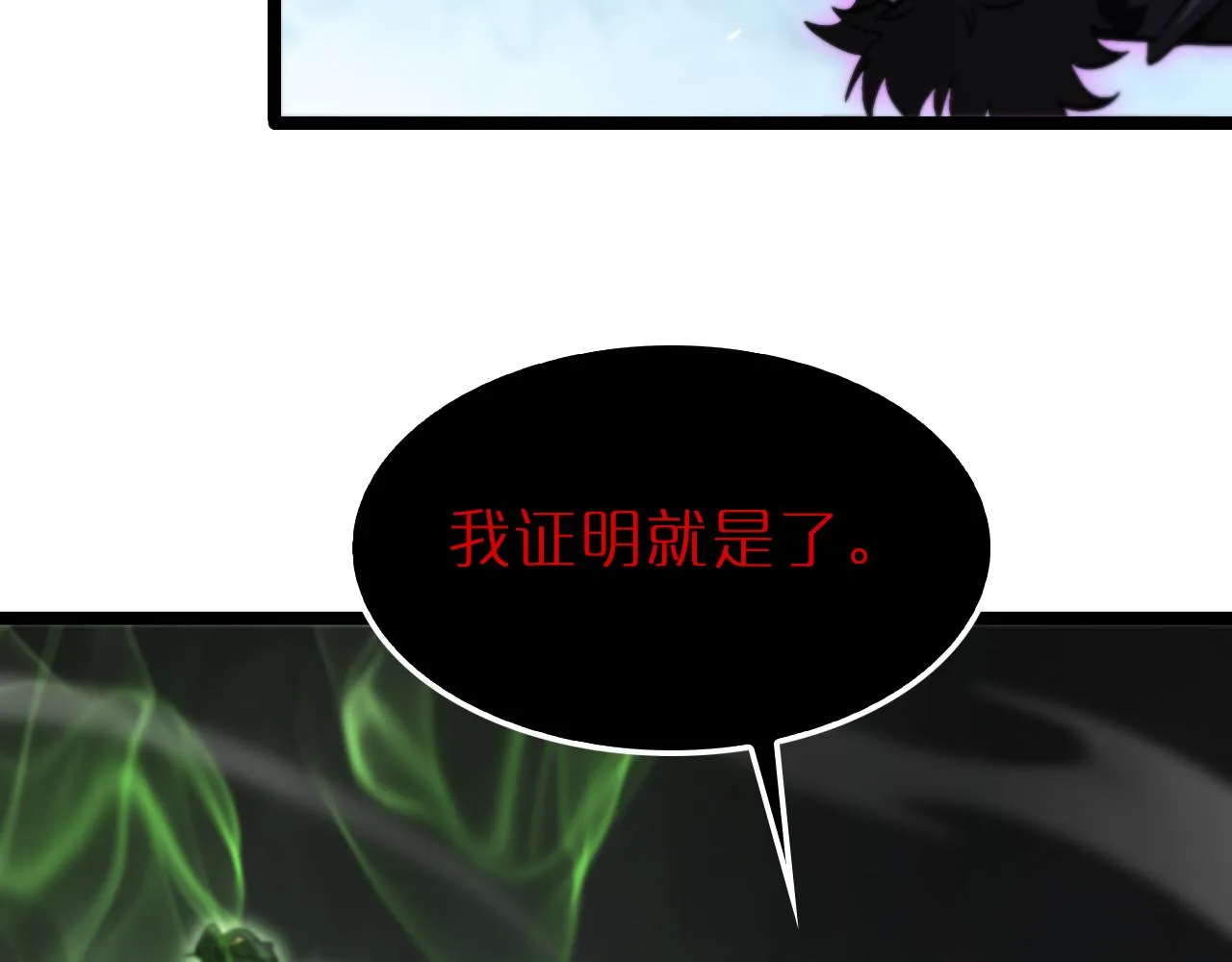 第193话 李代桃僵 第37页