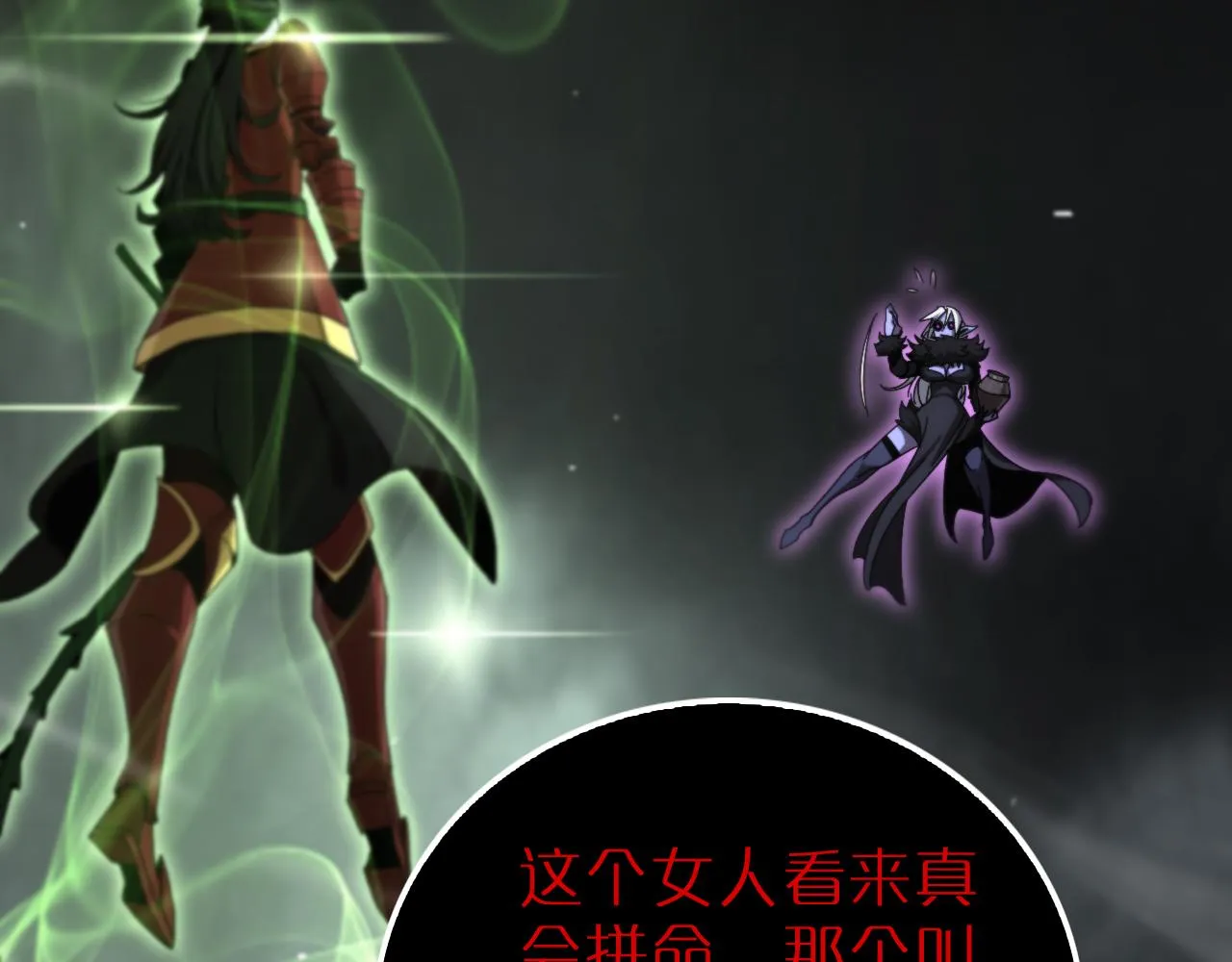 第193话 李代桃僵 第38页