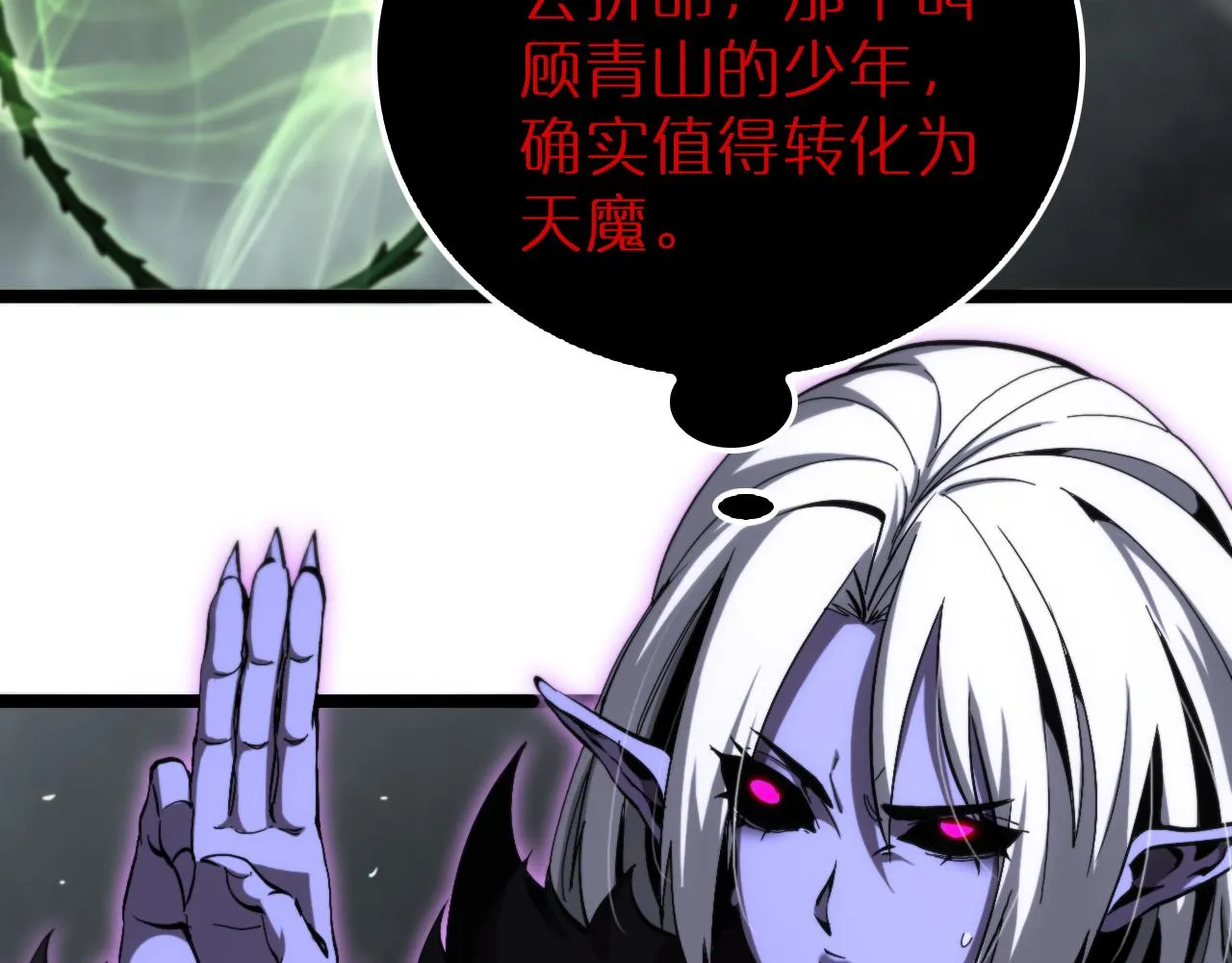 第193话 李代桃僵 第39页