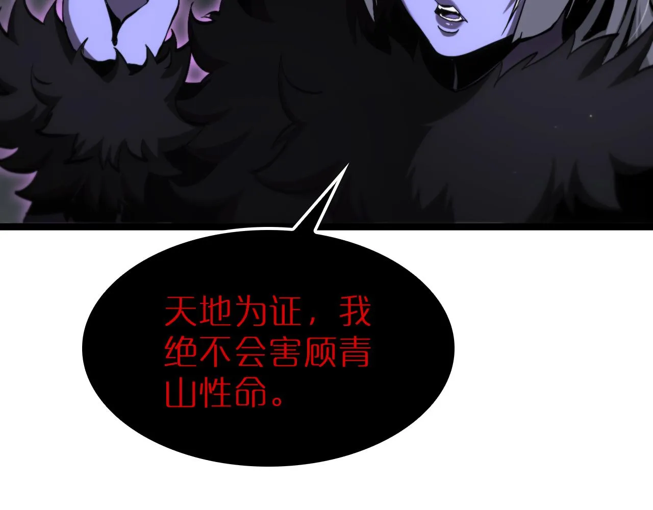第193话 李代桃僵 第40页