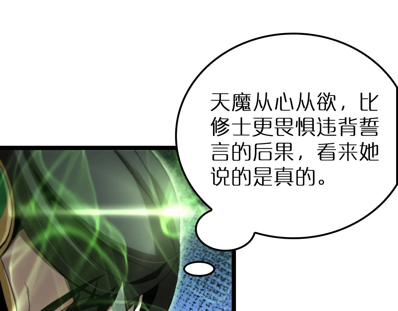 第193话 李代桃僵 第41页