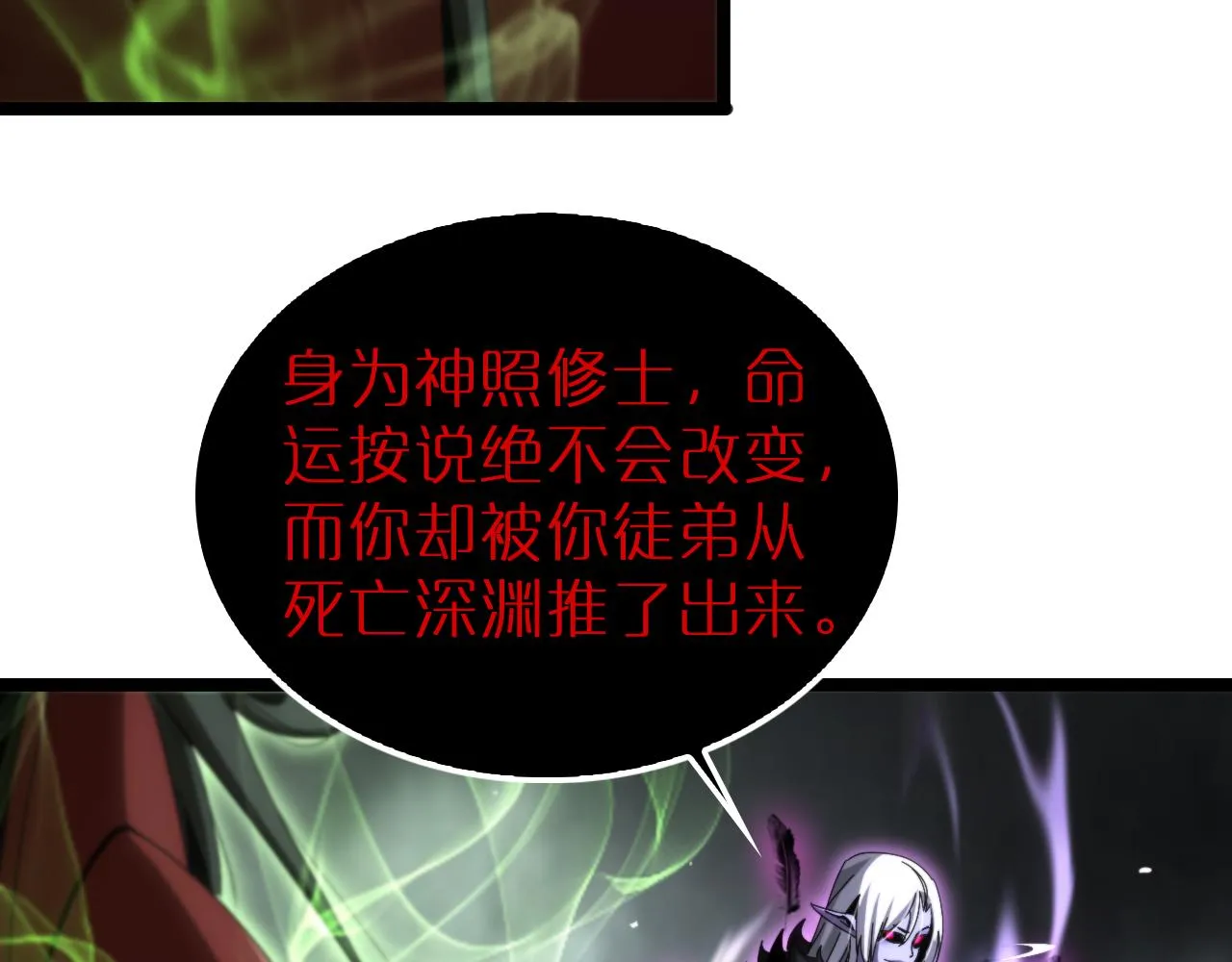 第193话 李代桃僵 第43页