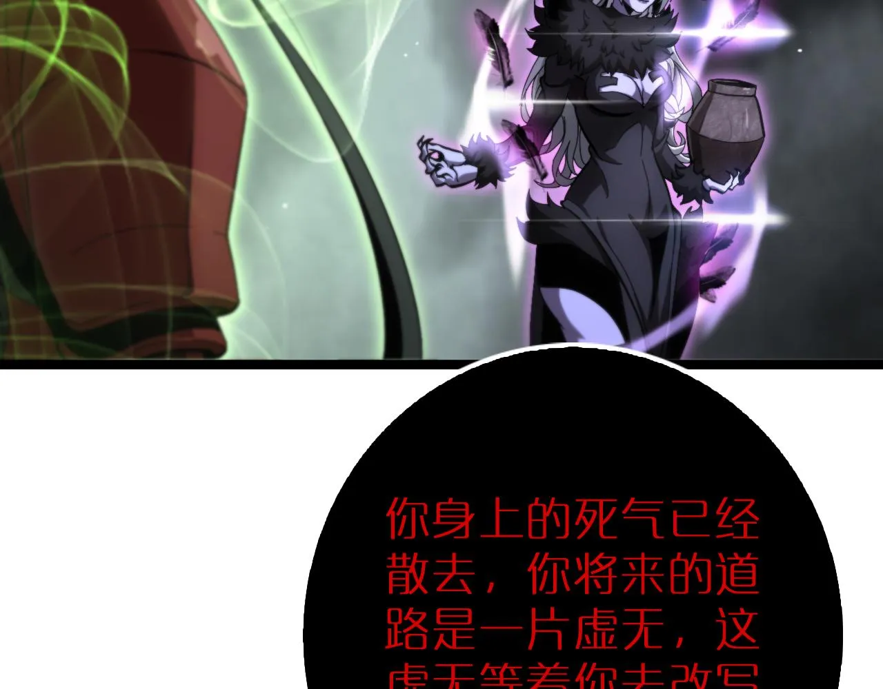 第193话 李代桃僵 第44页