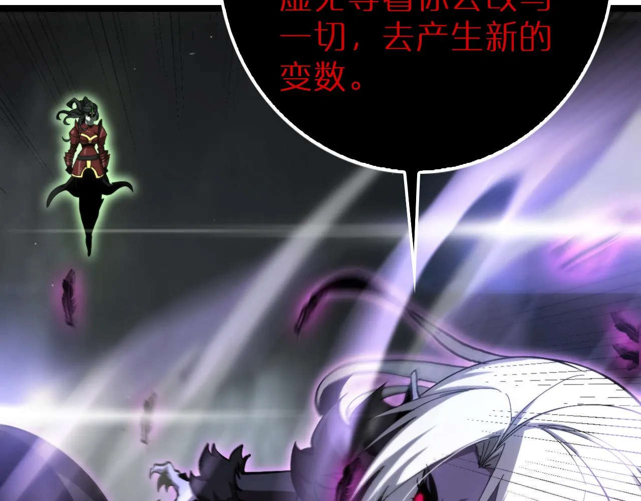 第193话 李代桃僵 第45页