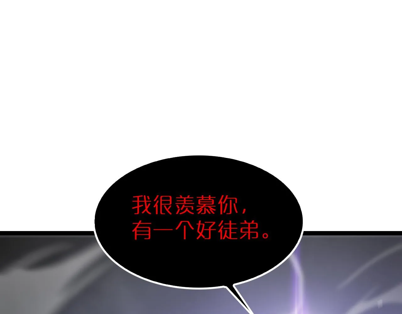 第193话 李代桃僵 第48页
