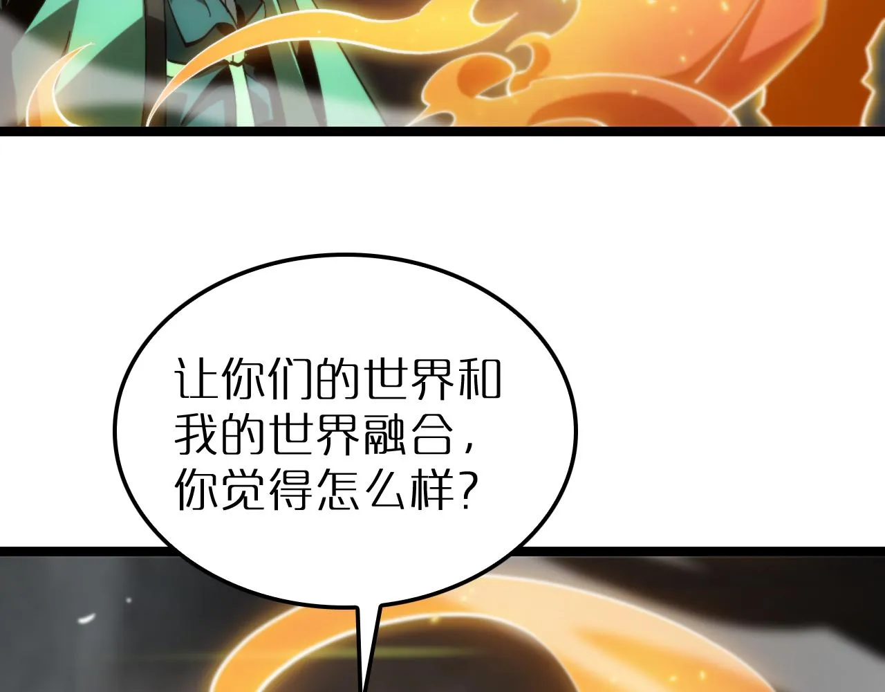 第193话 李代桃僵 第56页