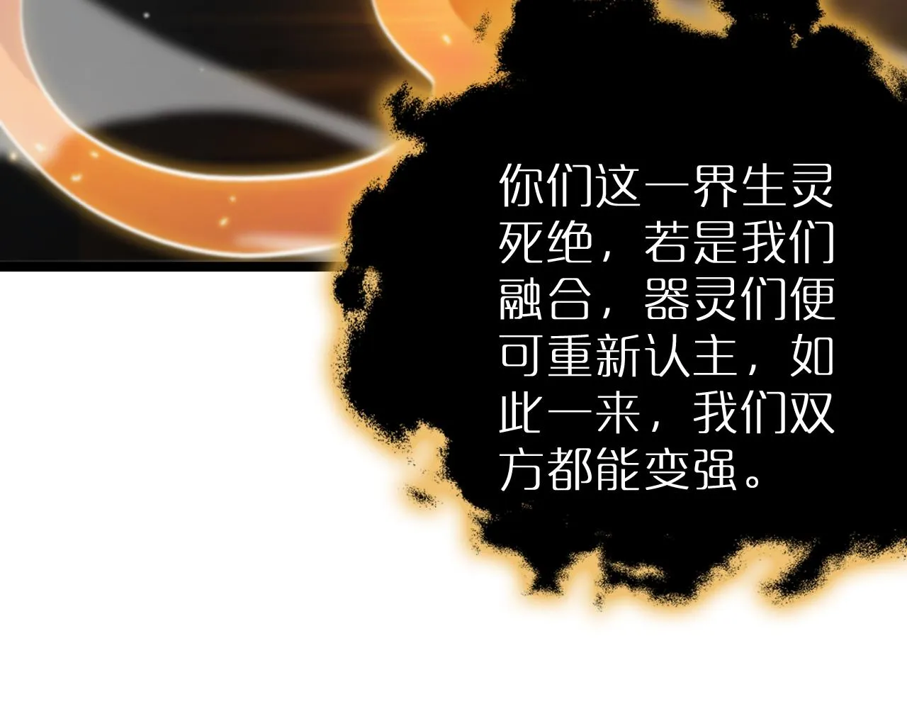 第193话 李代桃僵 第59页