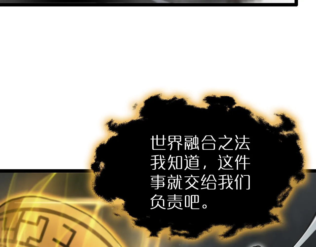 第193话 李代桃僵 第66页