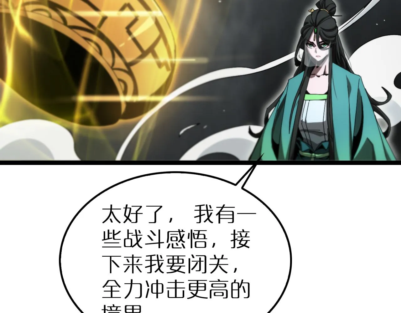 第193话 李代桃僵 第67页