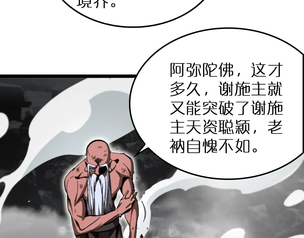 第193话 李代桃僵 第68页