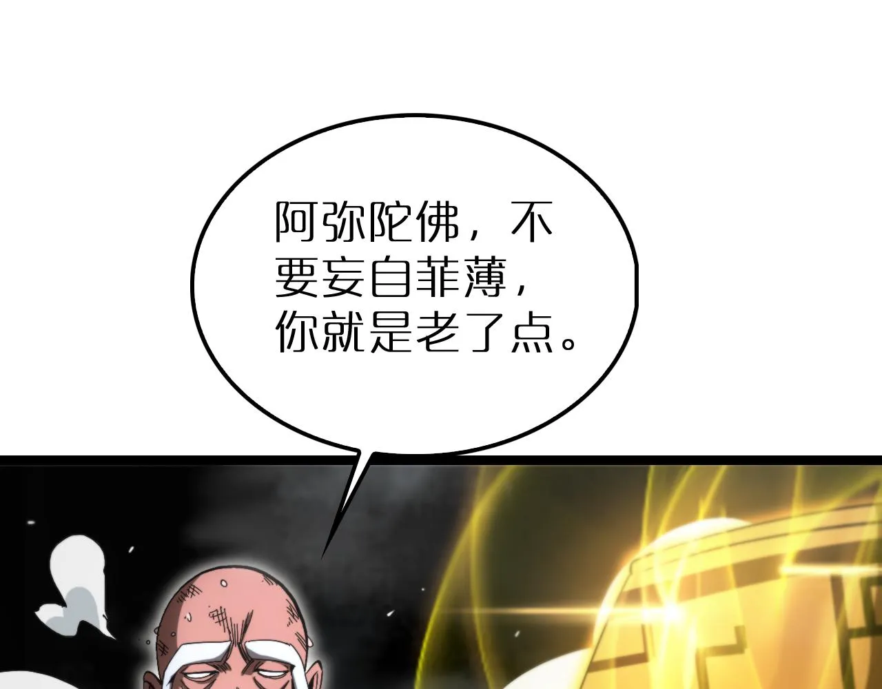 第193话 李代桃僵 第71页