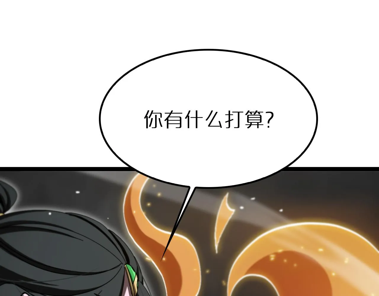 第193话 李代桃僵 第73页
