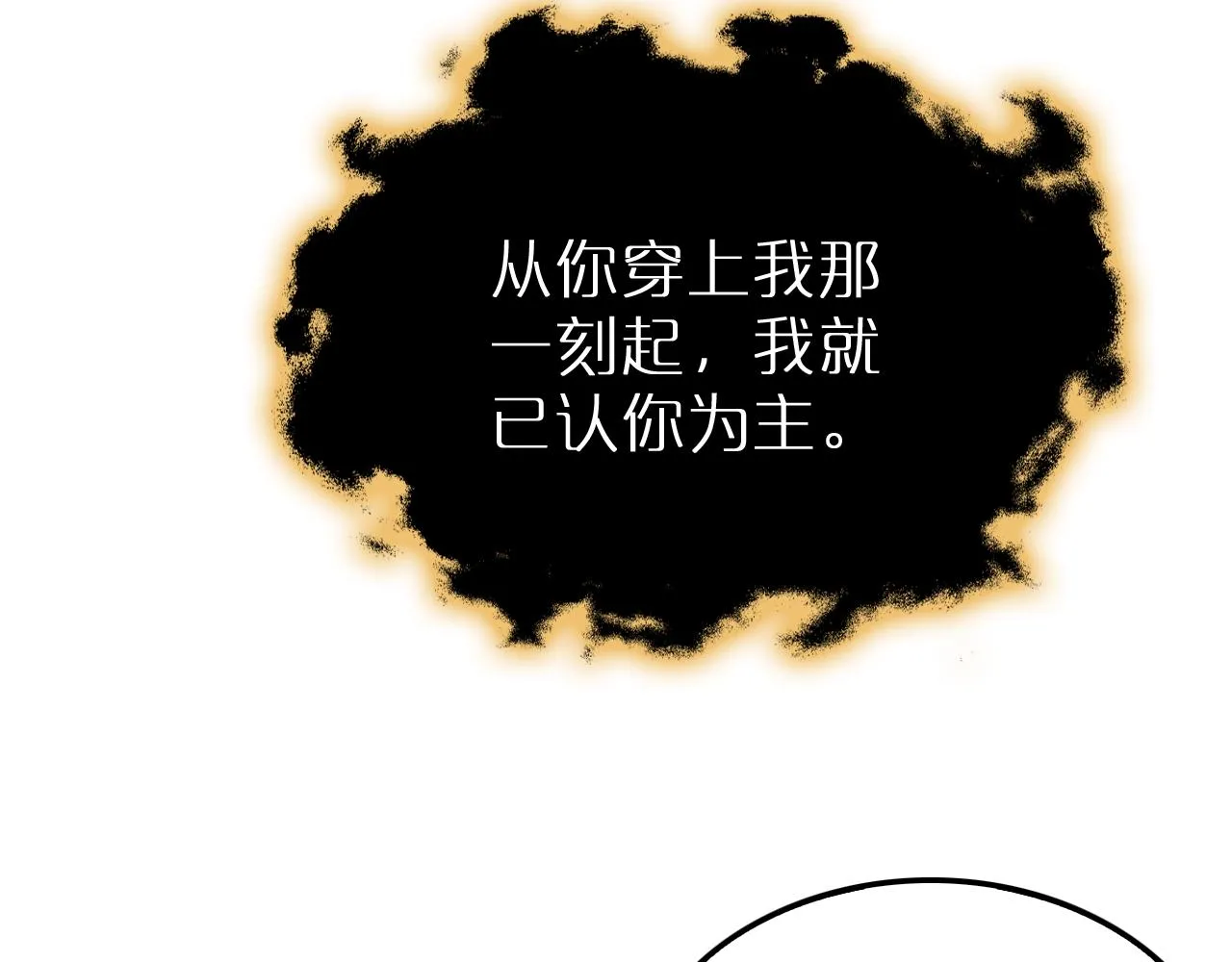 第193话 李代桃僵 第76页