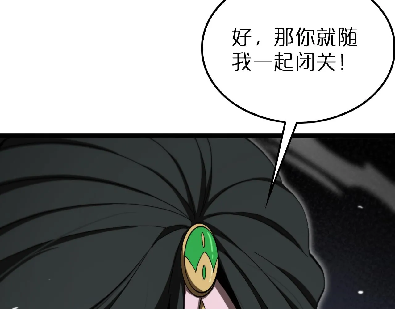 第193话 李代桃僵 第77页