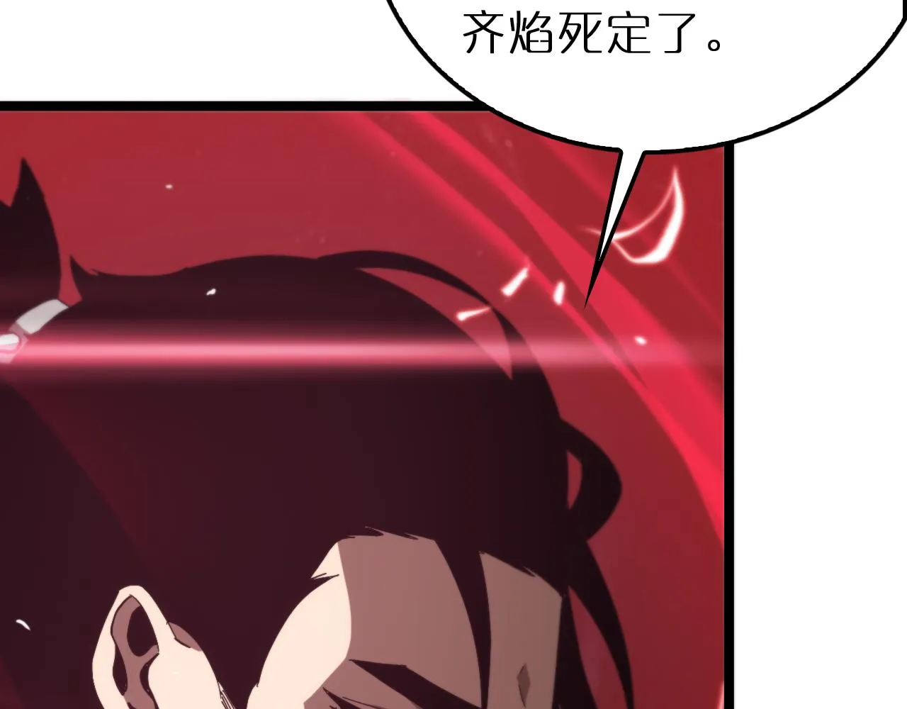 第193话 李代桃僵 第90页