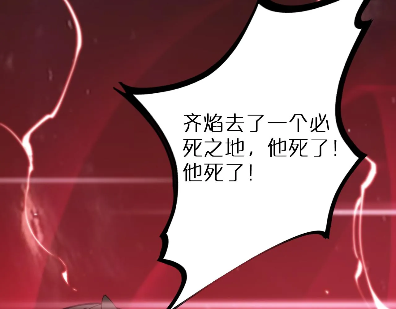 第193话 李代桃僵 第92页