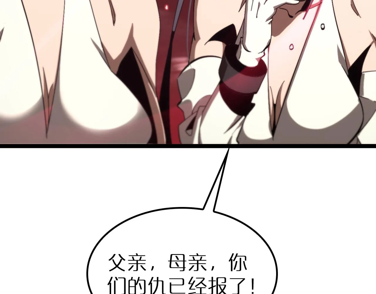 第193话 李代桃僵 第94页