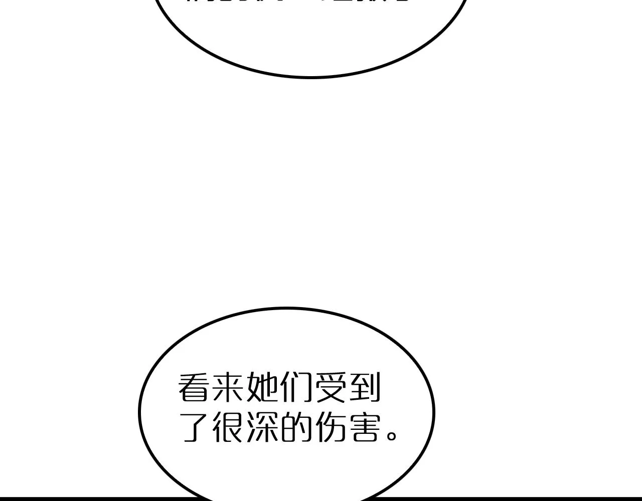 第193话 李代桃僵 第95页