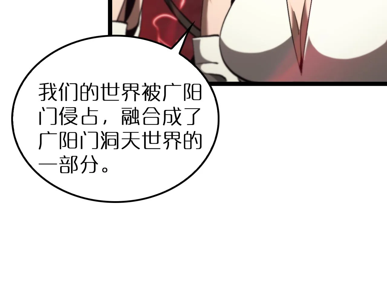 第193话 李代桃僵 第99页
