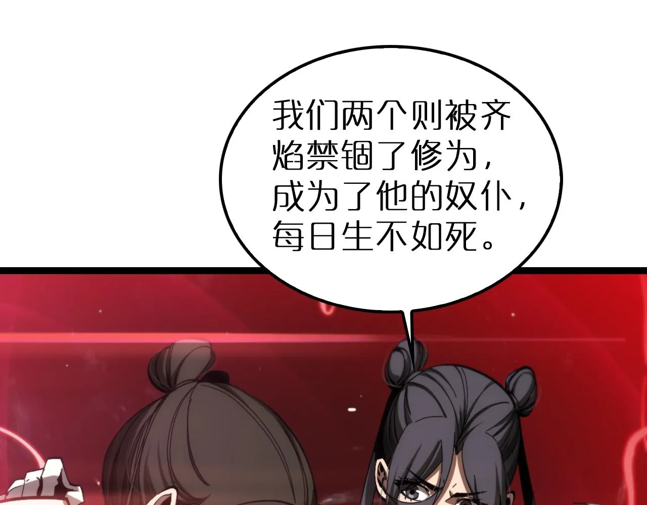 第193话 李代桃僵 第101页