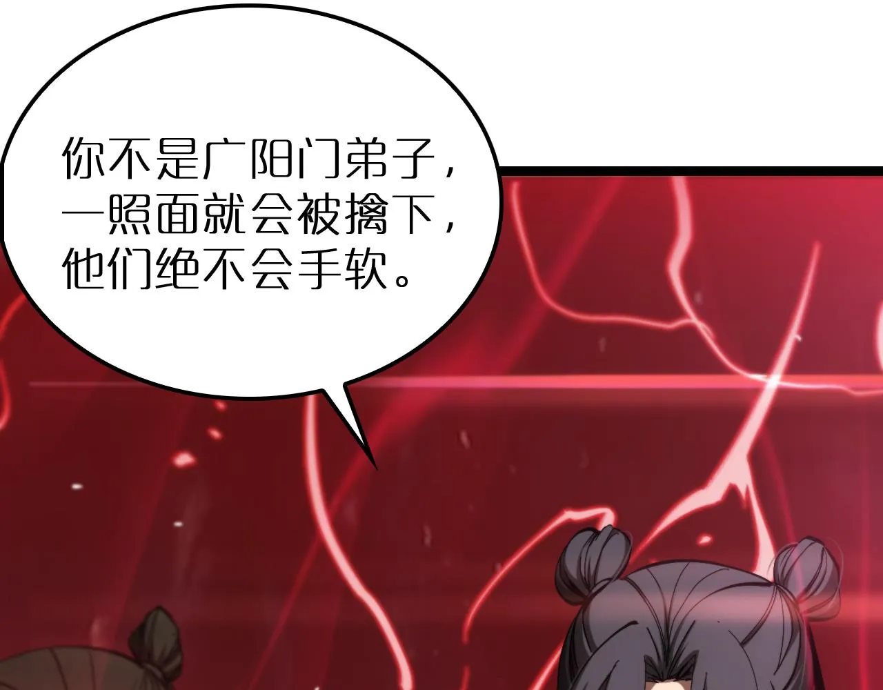 第193话 李代桃僵 第105页